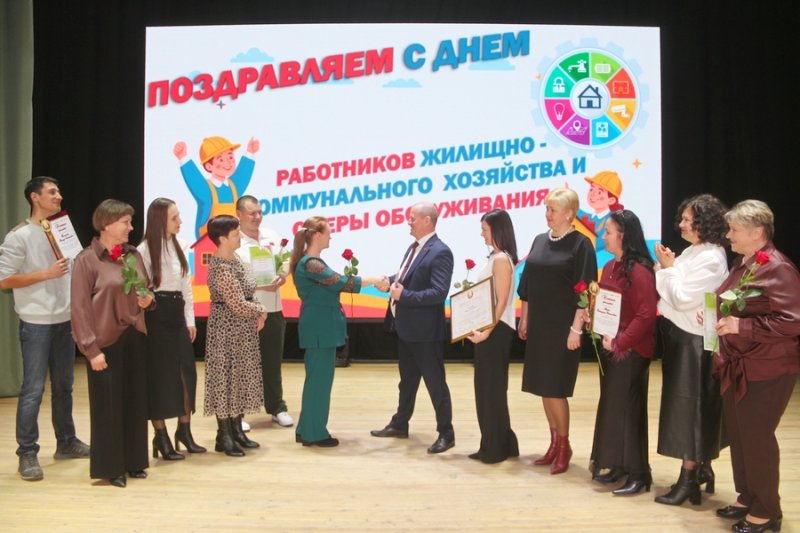 Спасибо за комфорт и уют В Зельве чествовали работников жилищнокоммунального хозяйства и бытового обслуживания